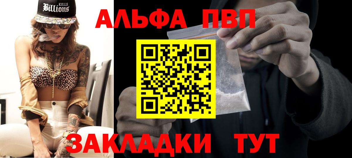 Фурманов  APVP Соль  А ПВП  Вход с VPN  Alfa_PVP СК  Альфа ПВП Соль 