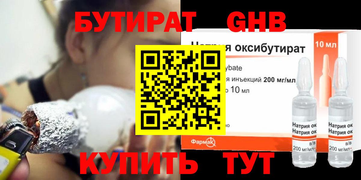 Фурманов  БУТИРАТ буратино  Вход с VPN 