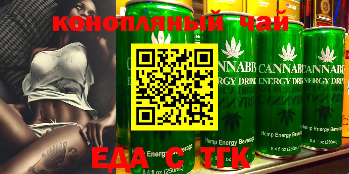 Фурманов  Печенье с ТГК марихуана  Вход с VPN 