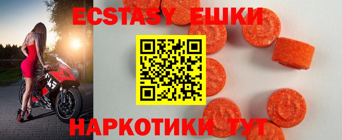 Ecstasy Punisher  ЭКСТАЗИ XTC  hydra ССЫЛКА  Вход с VPN  Фурманов  Ecstasy 