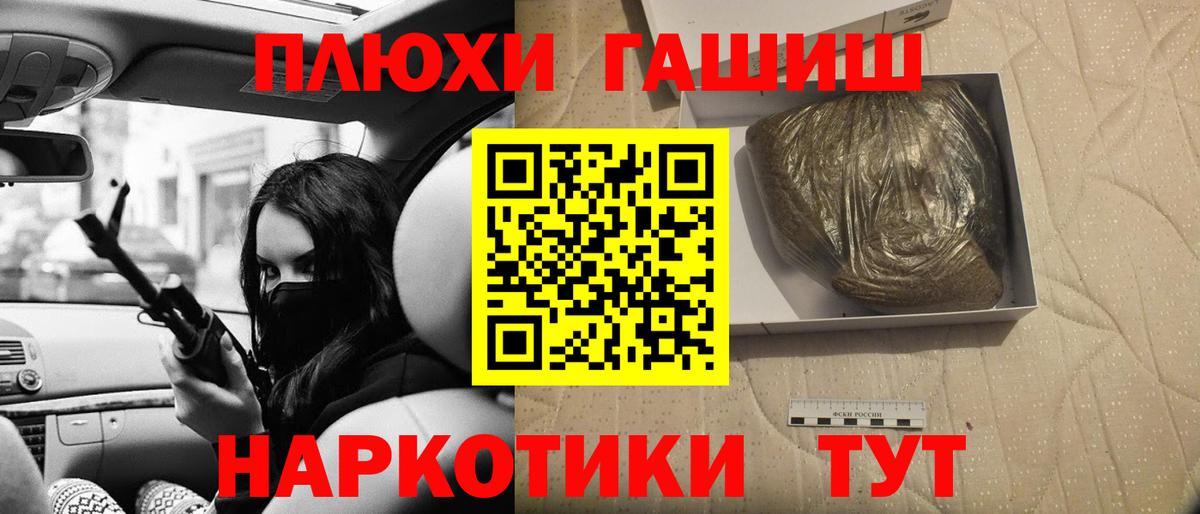 ГАШ индика сатива  Гашиш гашик  Фурманов  Гашиш  Вход с VPN 