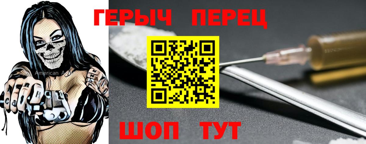 Фурманов  ГЕРОИН хмурый  Вход с VPN 