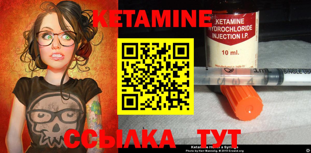 Фурманов  КЕТАМИН VHQ  Вход с VPN  КЕТАМИН ketamine 