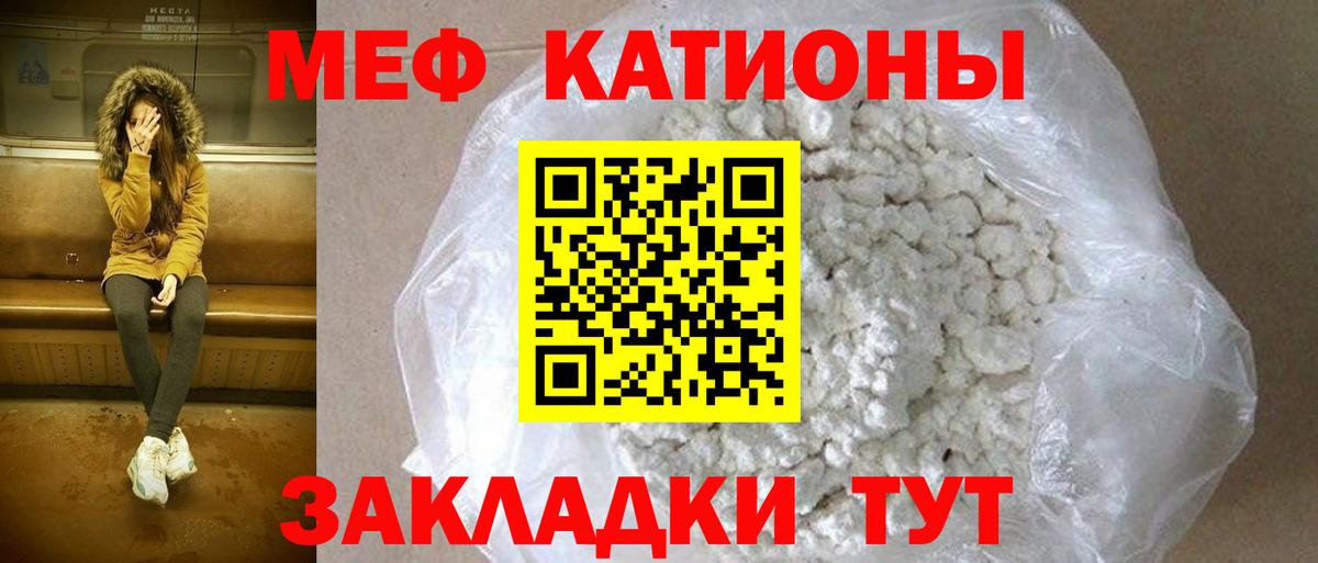 МЯУ-МЯУ мука  Вход с VPN  ОМГ ОМГ ТОР  МЯУ-МЯУ  Фурманов  Мефедрон 4 MMC 
