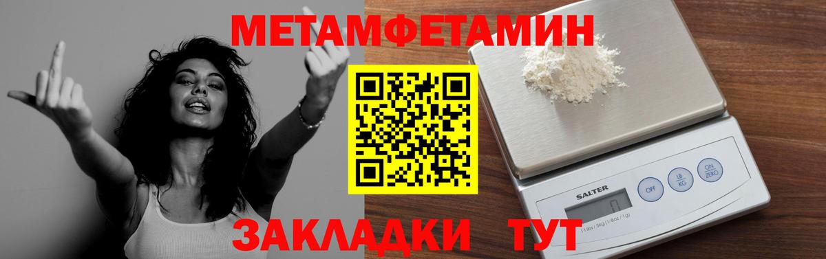Фурманов  Метамфетамин кристалл  Вход с VPN 