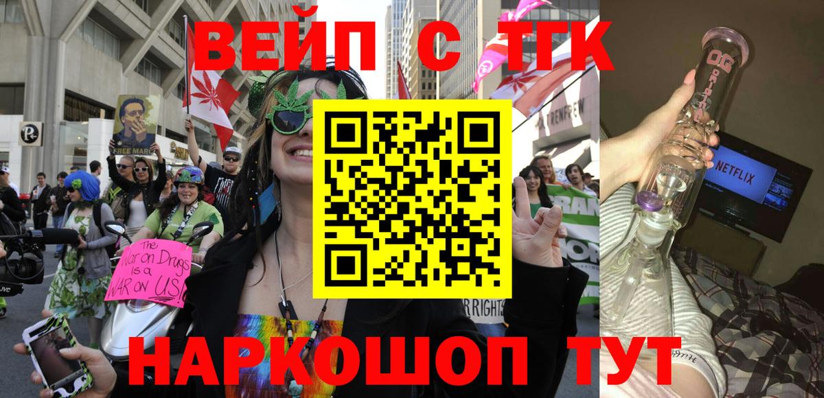 Фурманов  Дистиллят ТГК концентрат  как найти закладки  Вход с VPN 