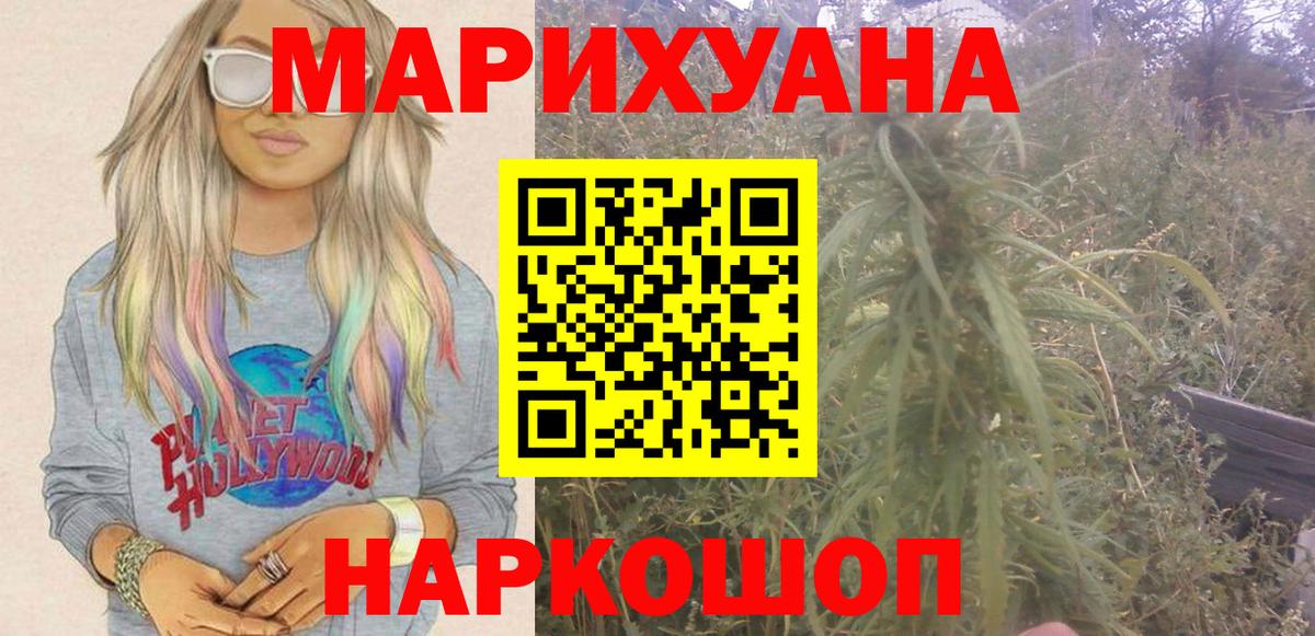 Каннабис AK-47 Фурманов